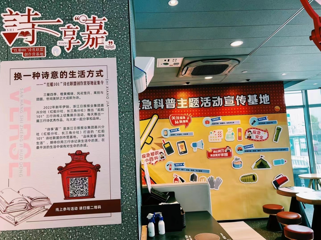 “红船101”诗社联盟创作营基地上线 快来 “诗享‘嘉’”吧