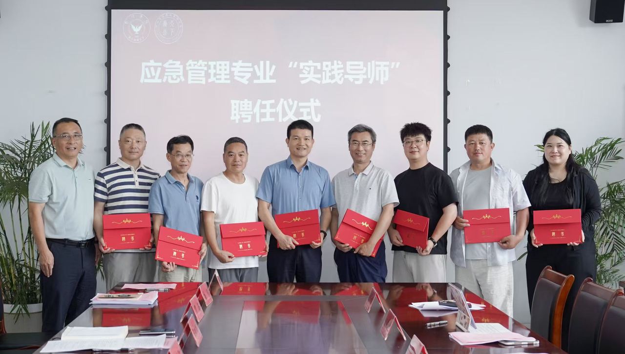 应急导师1.jpg