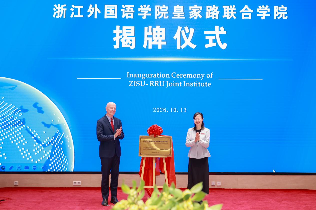 浙外联合学院1.png