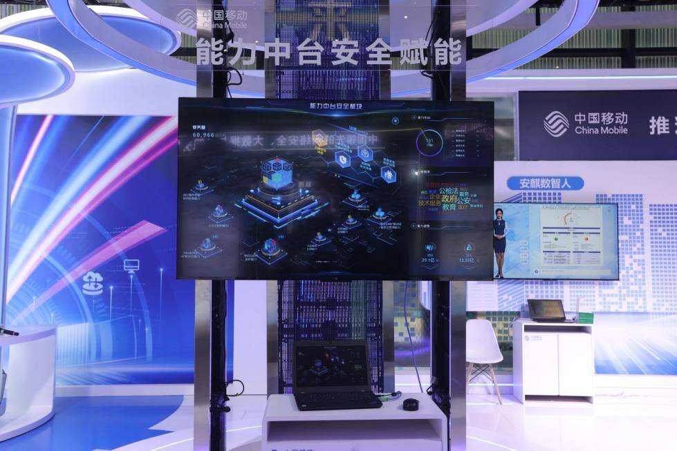 中国移动“AI+”闪耀2024世界互联网大会