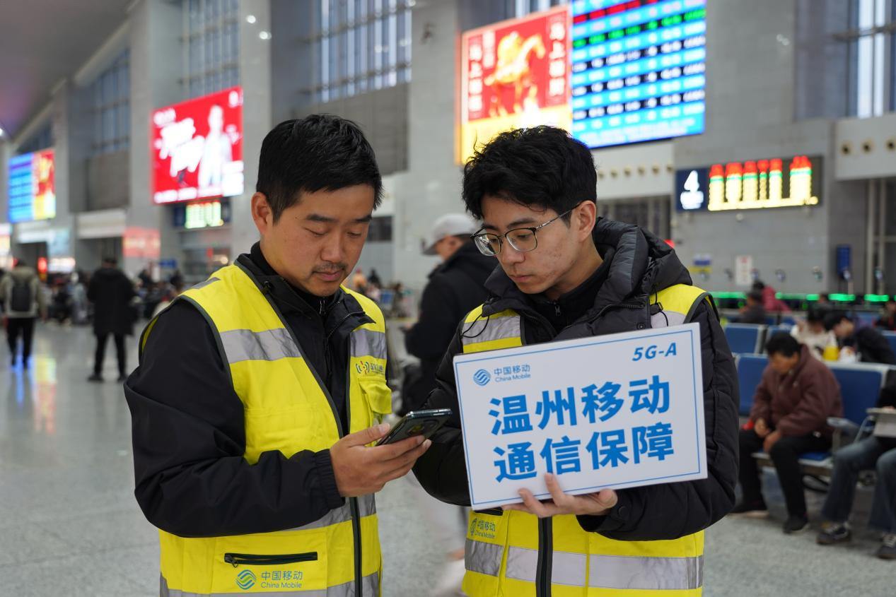 科技护航春运浙江移动织就“智慧暖途”(图1)
