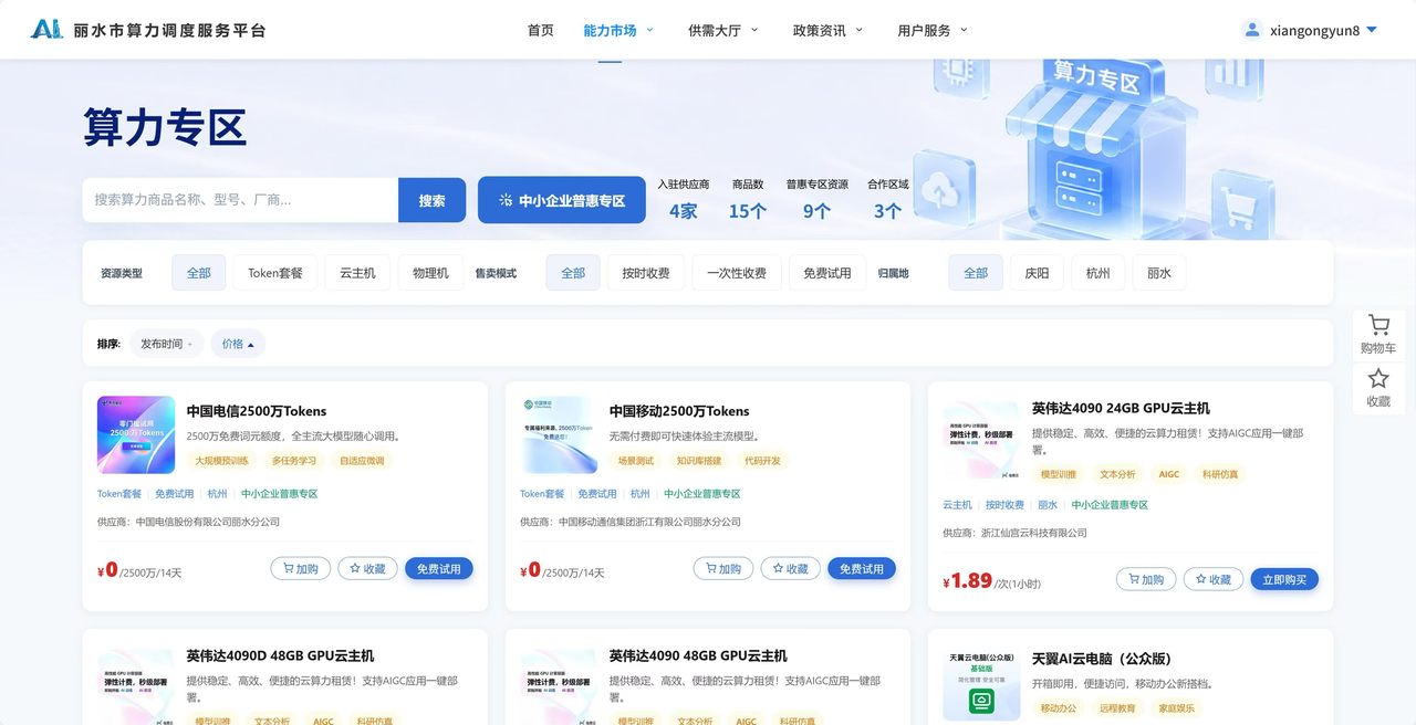 中国电信息壤+星辰TokenHub双底座架构