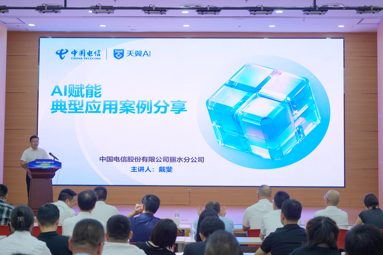 政企协同赋能丽水特色产业