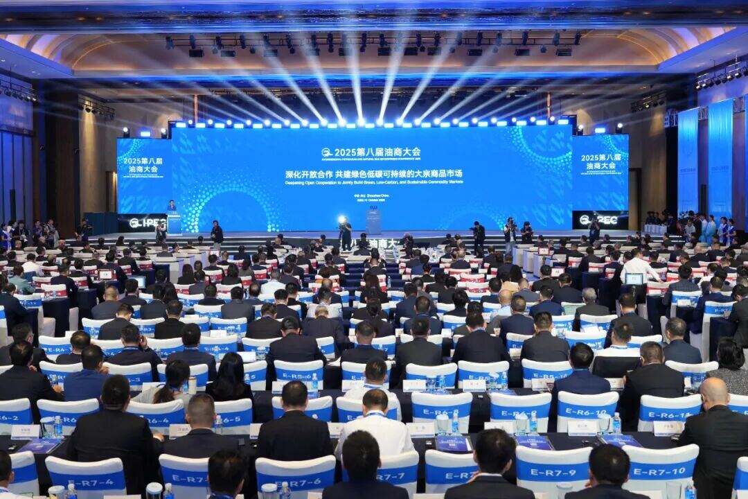 21个项目现场签约，协议总额超643亿元！第八届油商大会在舟山举行