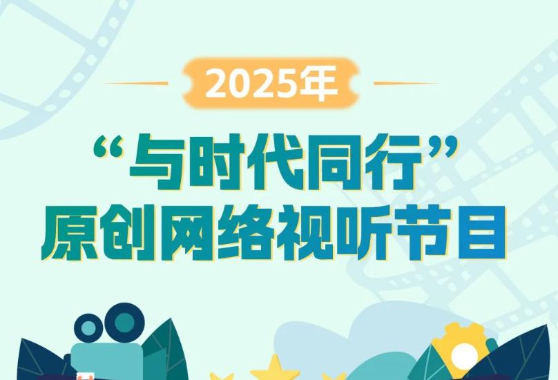 浙江12部作品入选！你看过几部？