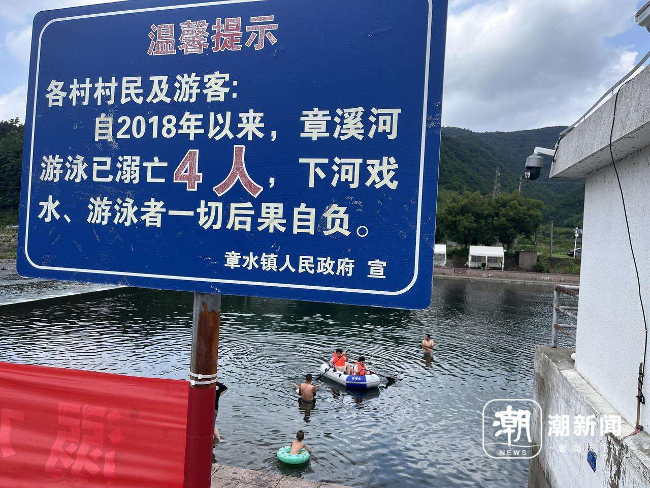 章水镇章溪河边的警示标语醒目。.jpg