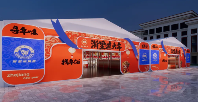 1月4日，浙江杭州，盛大活动即将开启！