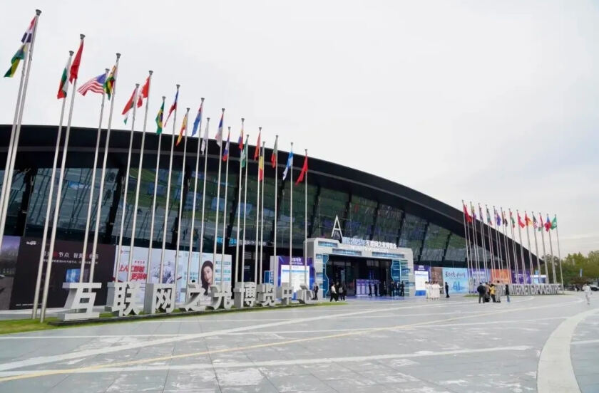 前方超多机器人！2025年“互联网之光”博览会开幕