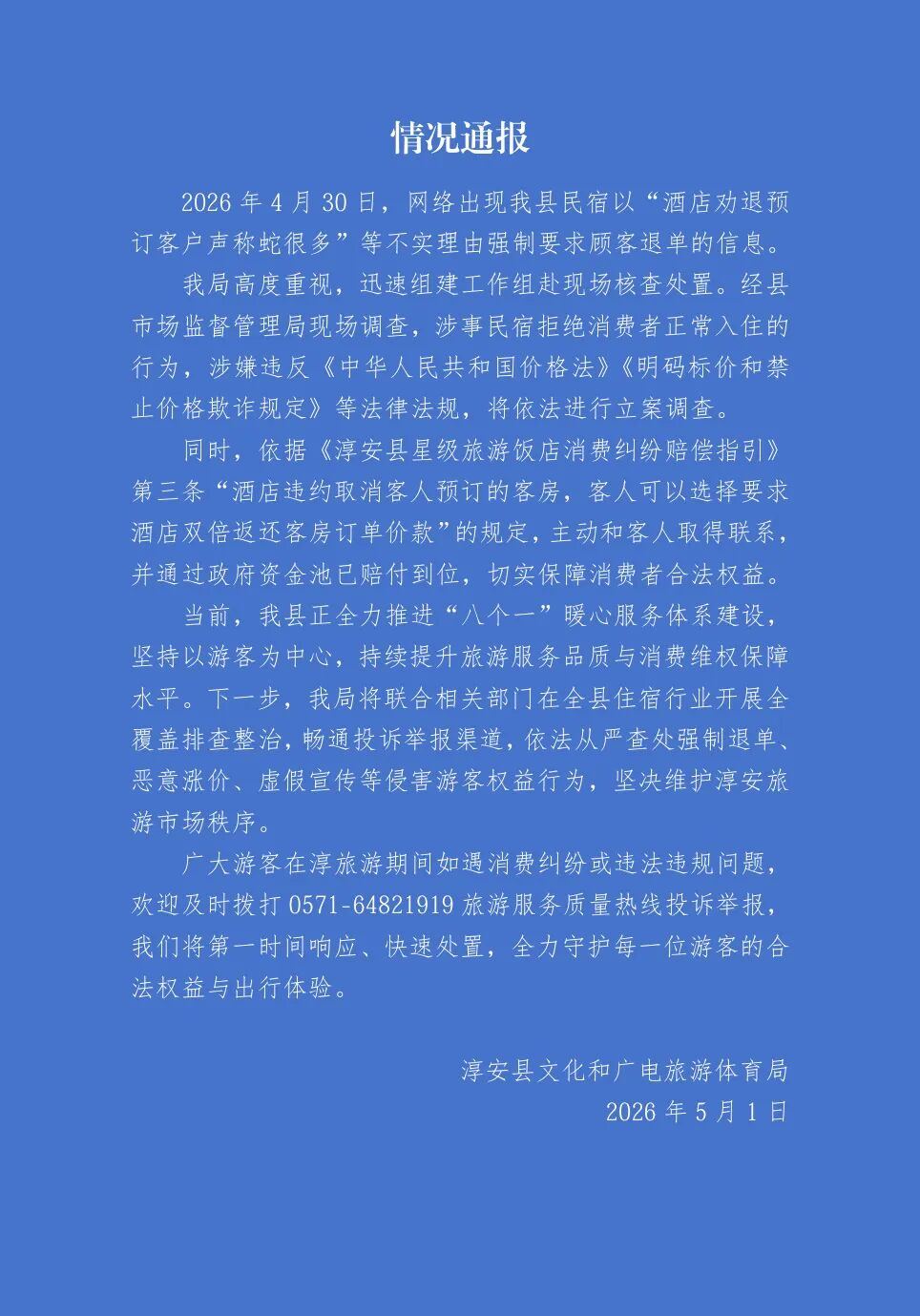 2050055283597582336.jpg 图片