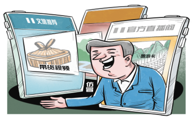 假冒官方账号卖假货搞敲诈，警惕“假官号”乱象愈演愈烈！