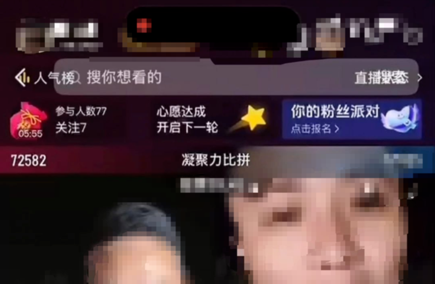 “订书机钉肢体”“别针穿唇”……极端低俗直播PK？罚！