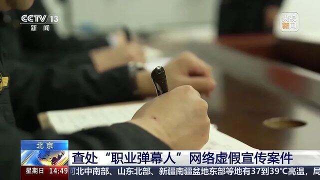 全国首案！“职业弹幕人”被罚，直播间好评还能信吗？
