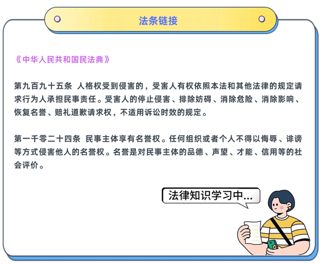 知名相声演员粉丝“挂人”并号召网友网暴，法院判了