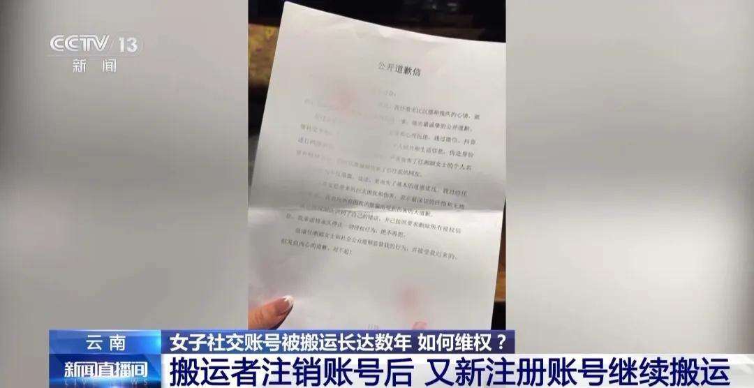 “赛博克隆”？女子社交账号被搬运，盗用者用她的身份网恋…