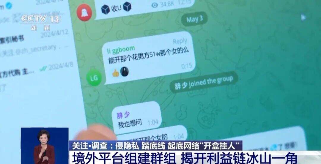 半年“开盒”800余人，法院判了！