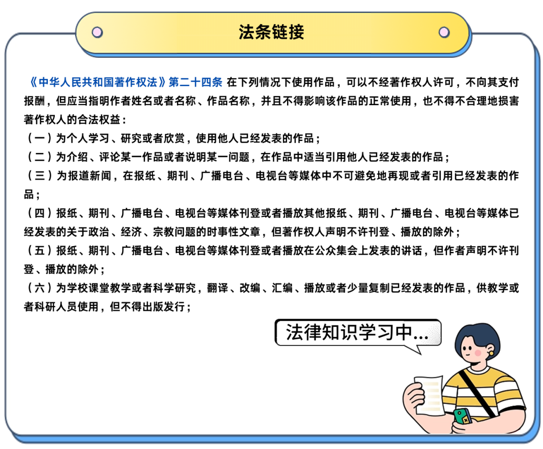 截取赛事画面制作GIF动图，“碎片化传播”构成侵权吗？法院判了