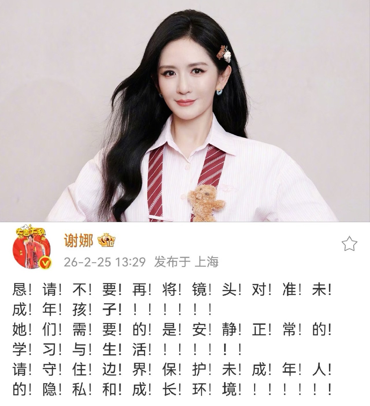 明星子女频遭偷拍怎么办？律师：侵权，违法！情节严重或将面临刑事追责