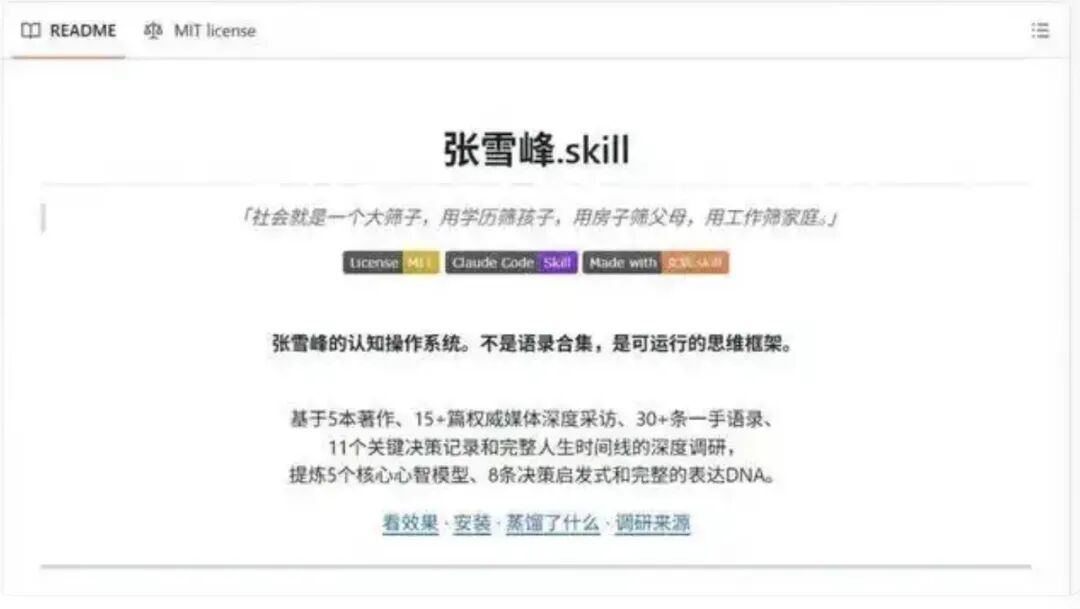 从“炼化”同事到赛博“复活”张雪峰，网友直呼细思极恐，律师：若无本人及权利人授权，是明显的侵权违法行为