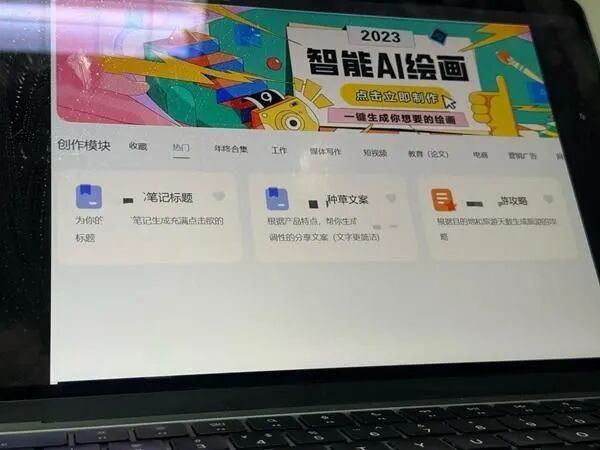 当“种草笔记”由AI生成，还能信吗