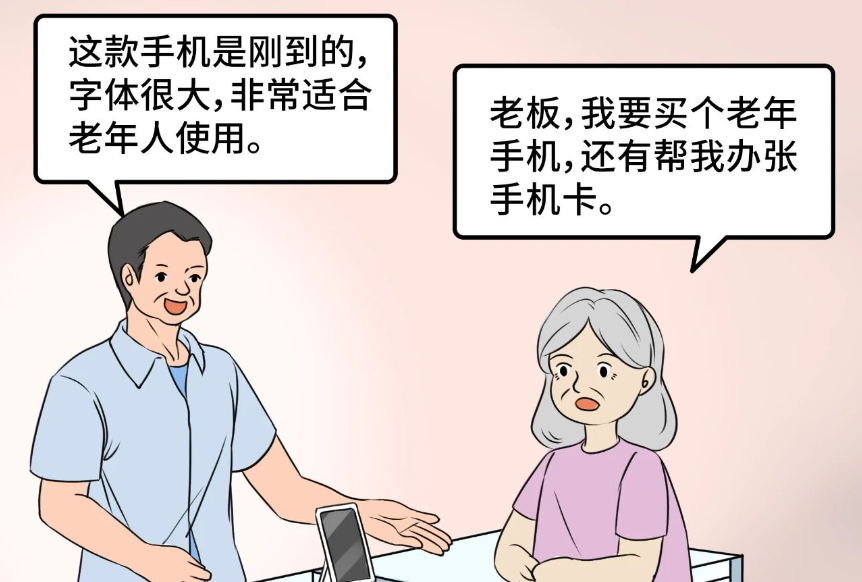 给老人办卡的时候，他竟然偷偷这样操作……