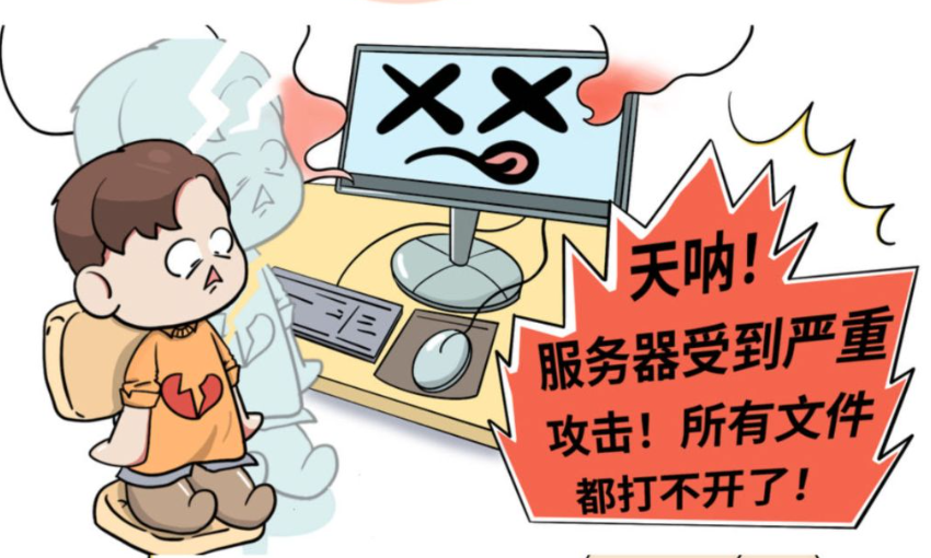 金小安说网络安全：服务器保障防线