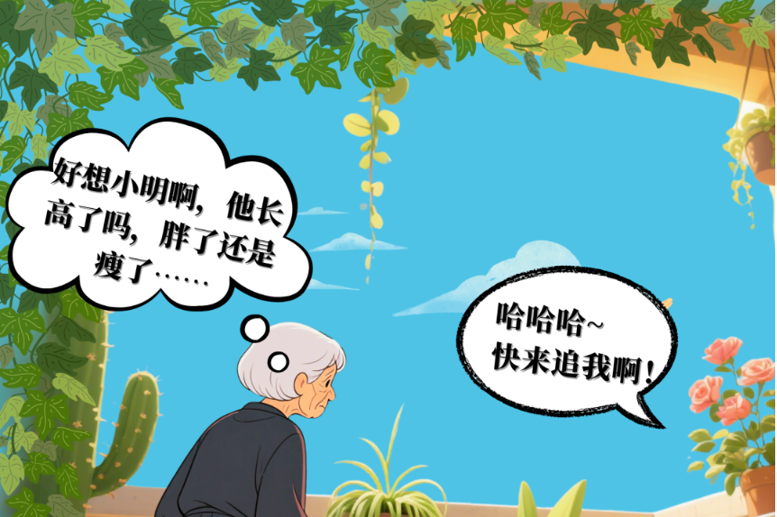 【漫说民法典】李奶奶的“心事儿”