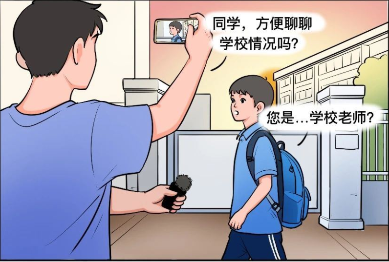 以漫普法丨“清朗侠在行动”系列：街采未成年人侵权频发 随手拍视频需谨慎
