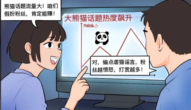 以漫普法丨“清朗侠在行动”系列：网络不是法外之地！造谣牟利需承担法律责任