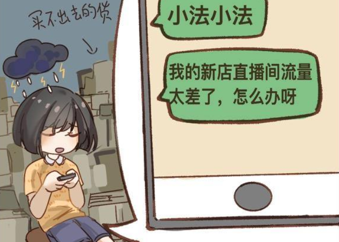 横小普说法之直播间好评