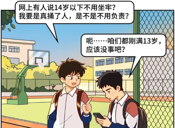低龄不是“免罪金牌”！一起了解“核准追诉”