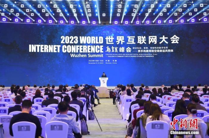 全球聚焦乌镇峰会:中国搭建交流合作平台助力全球数字化发展|世界观