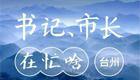 章登峰以“四不两直”方式开展节前安全生产检查