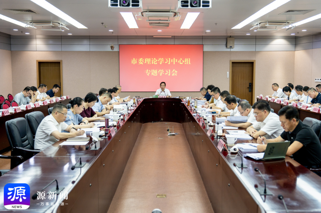 丽水市委理论学习中心组举行专题学习会 吴舜泽主持并讲话