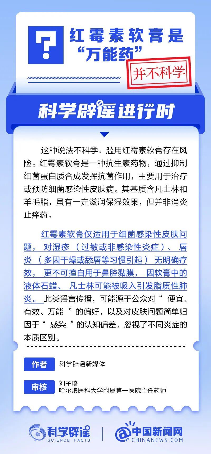 2047609344505094144.jpg 图片