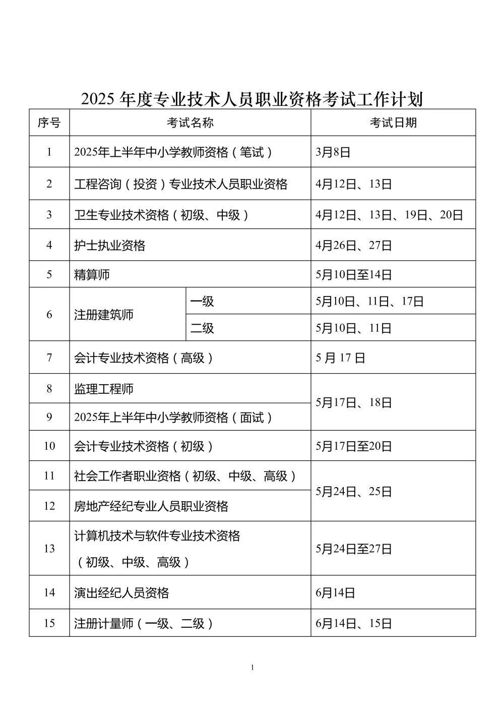 1878334072447459328.jpg 图片