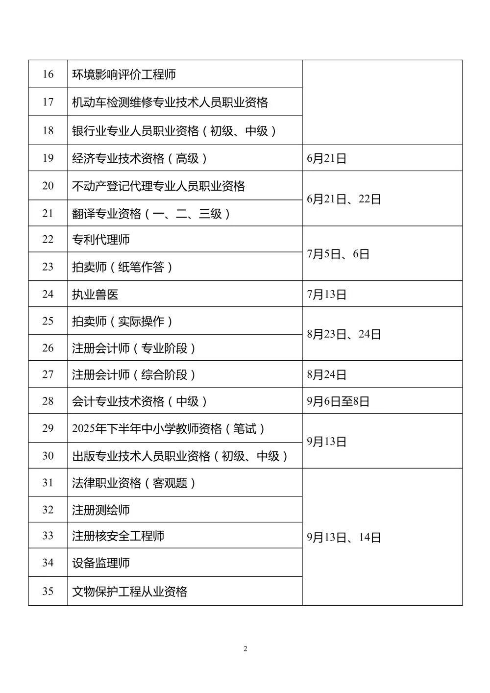 1878334072602648576.jpg 图片