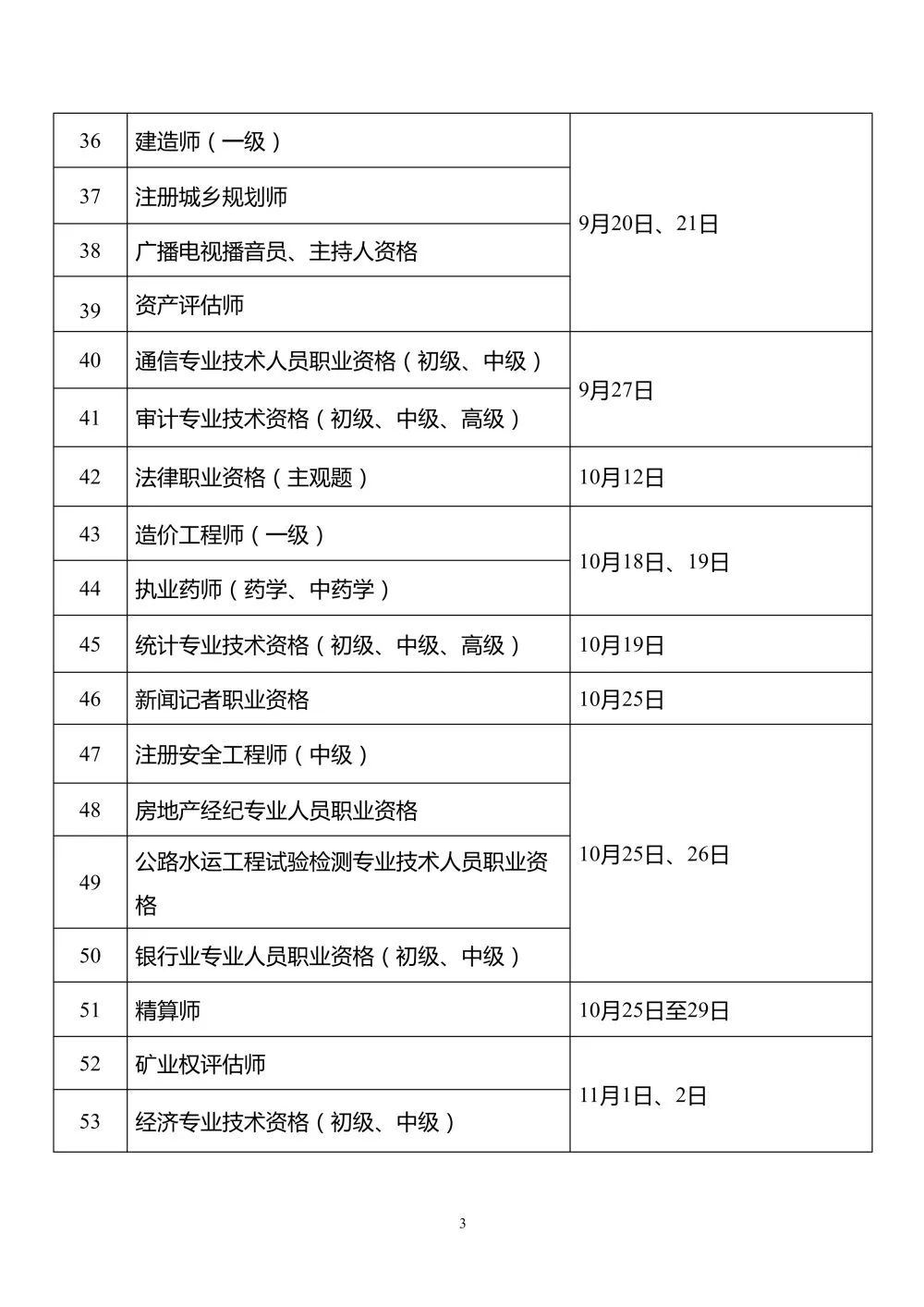 1878334072493596672.jpg 图片