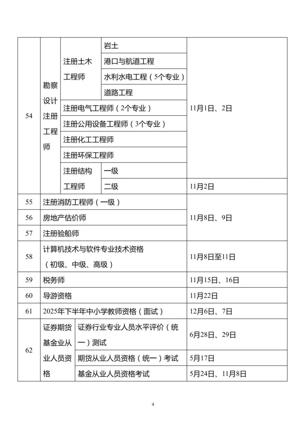 1878334072665563136.jpg 图片