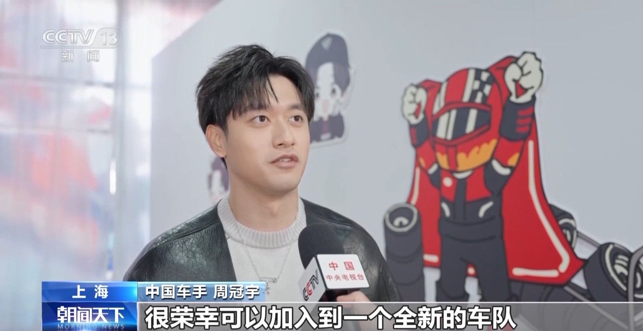 中国赛车经济崛起2026年F1中国大奖赛在上海拉开帷幕(图1)