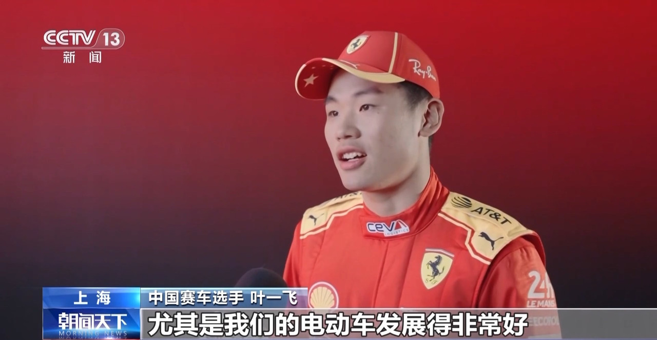 中国赛车经济崛起2026年F1中国大奖赛在上海拉开帷幕(图7)