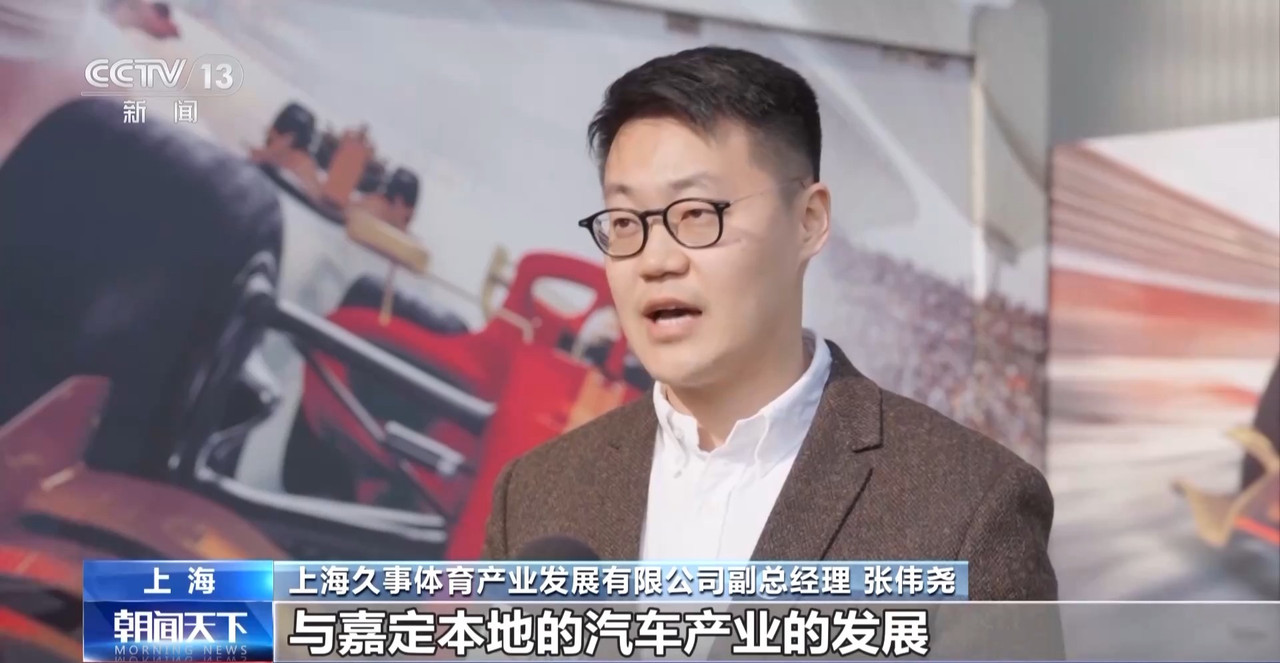 中国赛车经济崛起2026年F1中国大奖赛在上海拉开帷幕(图9)