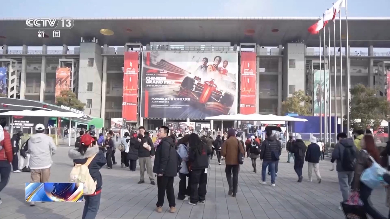 中国赛车经济崛起2026年F1中国大奖赛在上海拉开帷幕(图10)