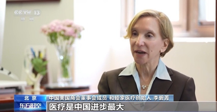 视频丨在华美商界人士：中美合则两利 期待访问释放更多利好