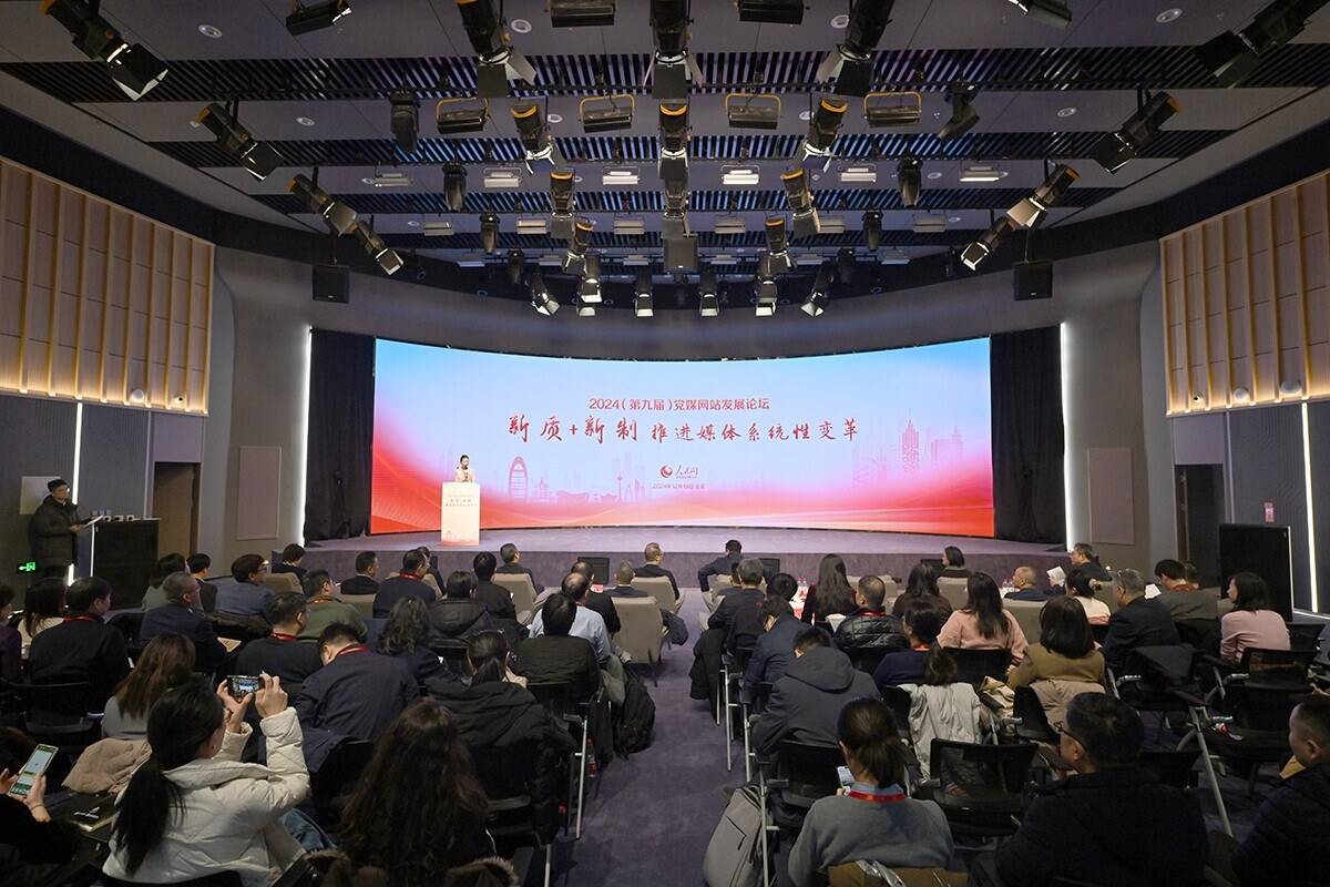 1869936623861260288.jpg 论坛现场(人民网记者 翁奇羽摄)