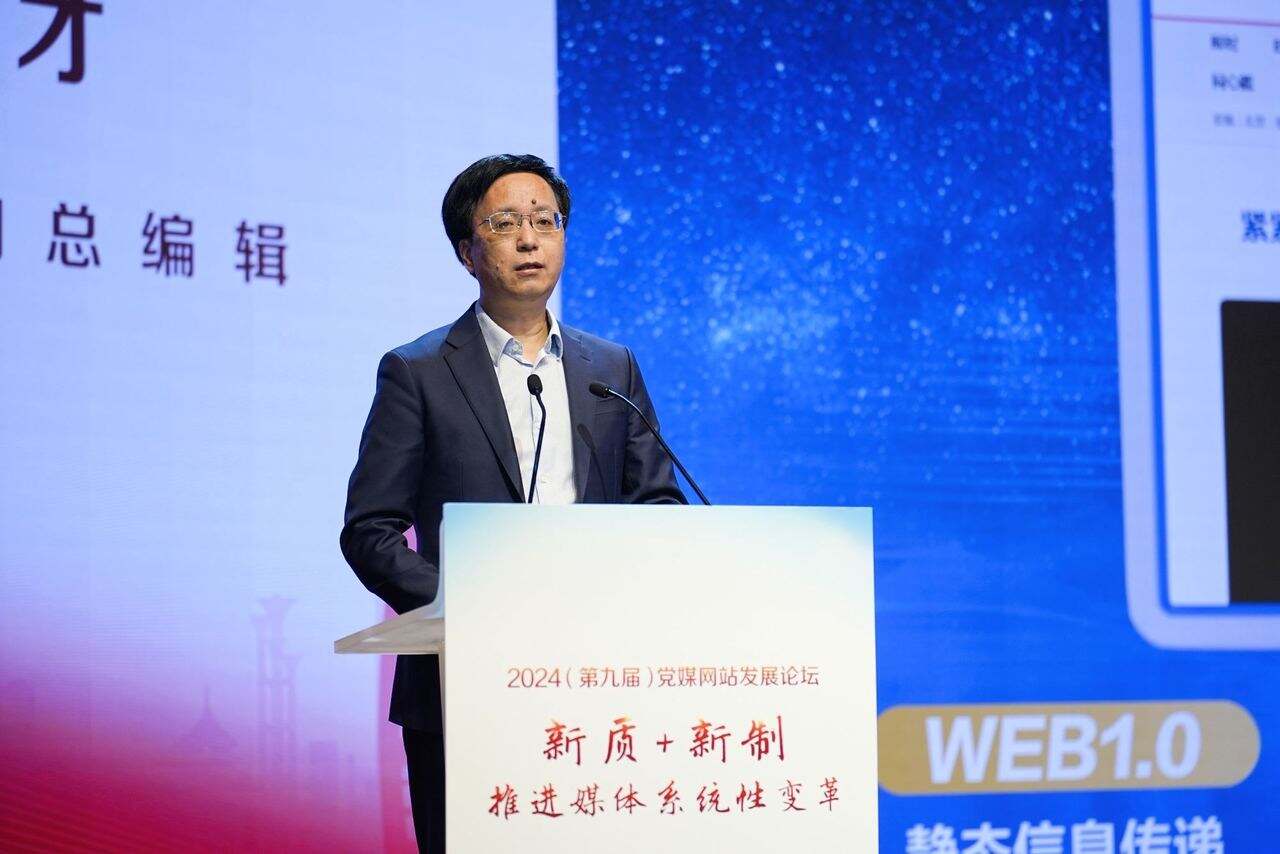 1869936623672516608.jpg 中国新闻社融媒体中心主任、中国新闻网总编辑吴庆才作主旨发言