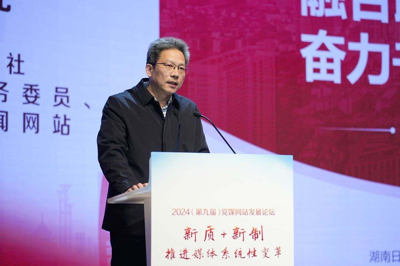 1869936623752208384.jpg 湖南日报社党组成员、社务委员,华声在线新闻网站总编辑刘建光作主旨发言