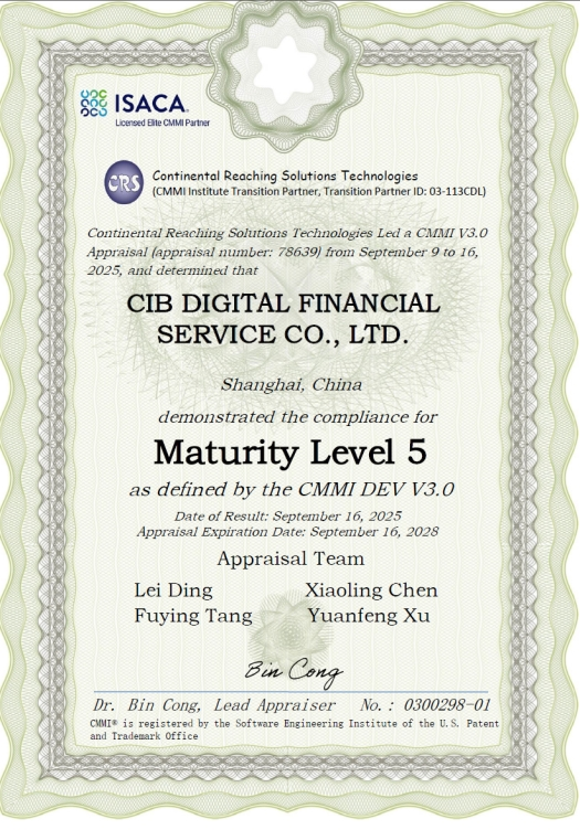 兴业数字软件开发能力成熟度再次获得最