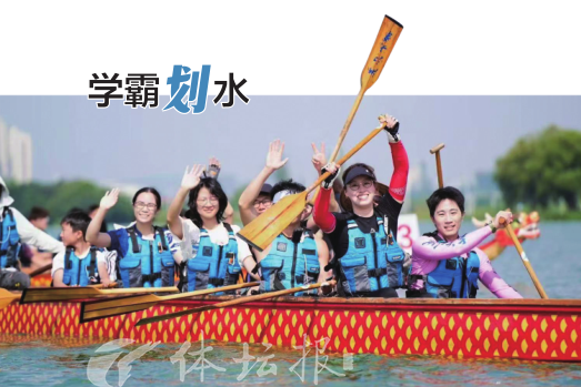 学霸划水