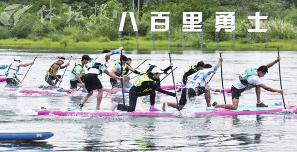 逐波勇士