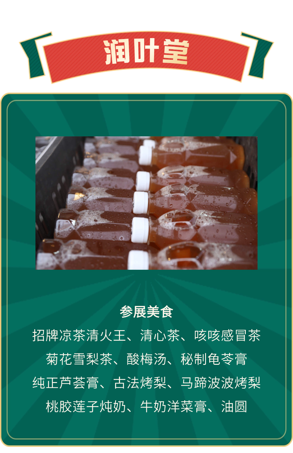 餐饮美食港式茶餐厅菜品营销活动文章长图(1) (3).png